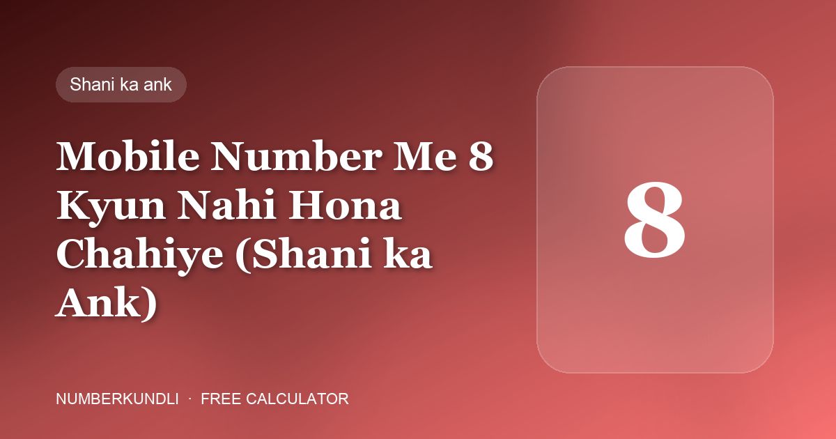 Mobile Number Me 8 Kyun Nahi Hona Chahiye (Shani ka Ank) — illustration